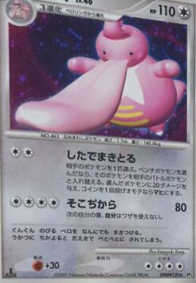 Japanese Shining Darkness [1st-Edition] Lickilicky [1st-Edition] Pokémon card